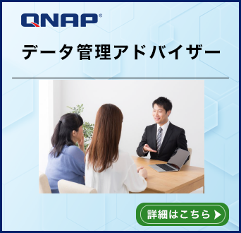QNAPf[^ǗAhoCU[